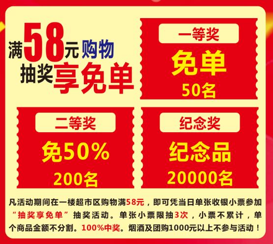 健强量贩贺大庆服装10周年店庆抽奖享免单活动日期10月2125日