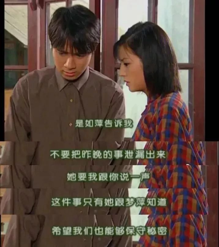 一转头就告诉了依萍.(书桓和如萍真是绝配啊!)