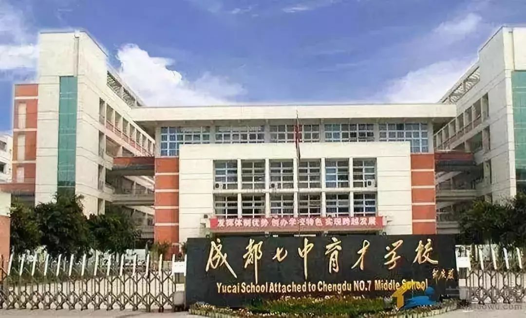 成都初中哪家好?这46所热门学校不可错过!