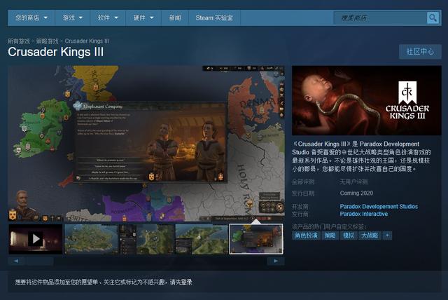《十字军之王3》上架Steam：自带简体中文、首批细节公布_游戏