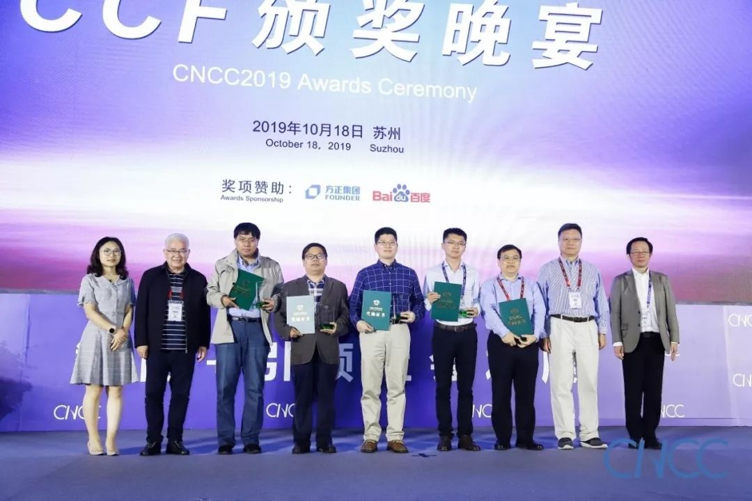 ccf系列奖获奖名单公布胡事民汪滔获ccf王选奖cncc2019