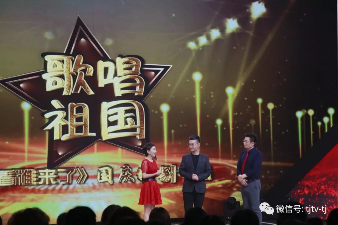 《你看谁来了》特别节目“歌唱祖国” 刘和刚、杭天琪、火风、郭峰“为时代喝彩”