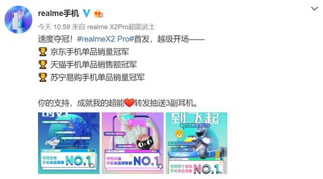 真狠！90Hz屏+855 Plus仅2599！realme X2 Pro颠覆旗舰定价准则