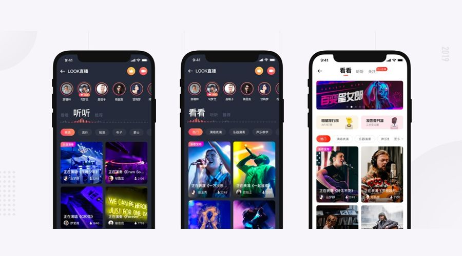网易云音乐 | look直播页改版设计