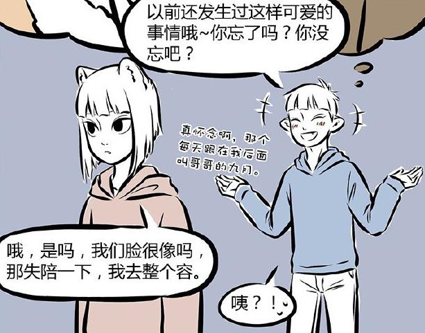 原创《非人哉》的小玉和九月小时候有多可爱?小玉穿古装,九月超黏人