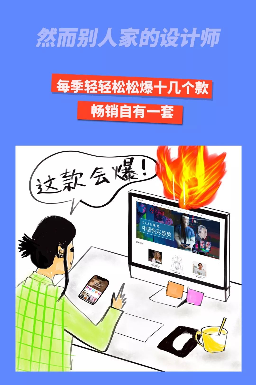 (设计师日常崩溃瞬间)