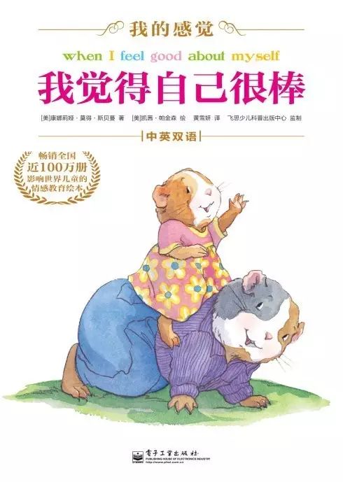 我们一起来听今天的故事了解一下这只自信乐观的小小天竺鼠吧!
