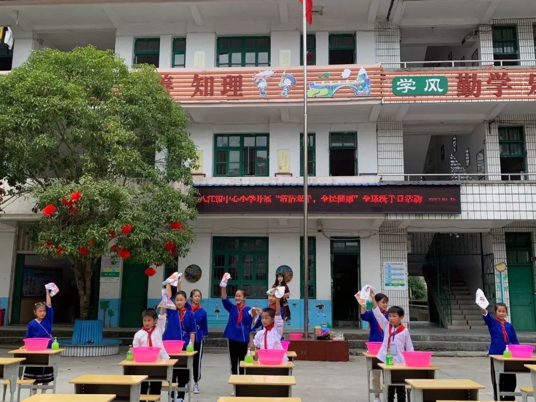 丹洲镇中心小学