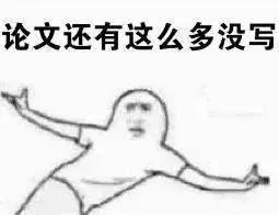 博士|如何完成一篇高分论文？