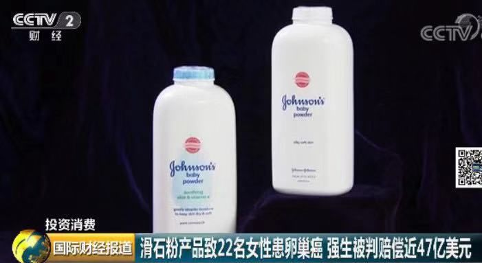 强生爽身粉又双叒叕被检出致癌物！