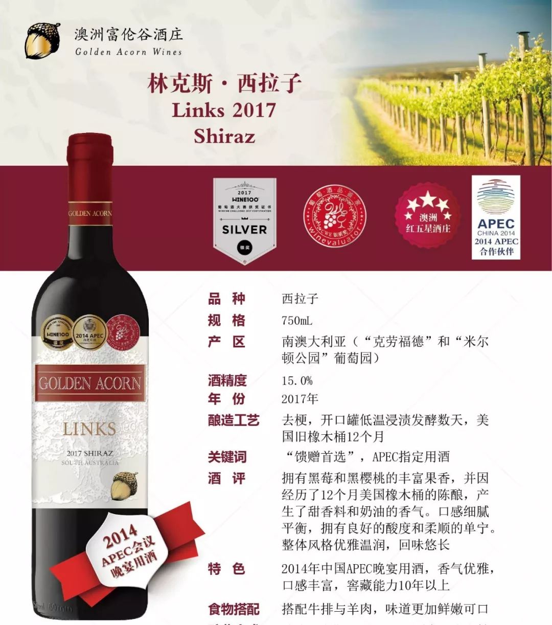 links 2017 shiraz