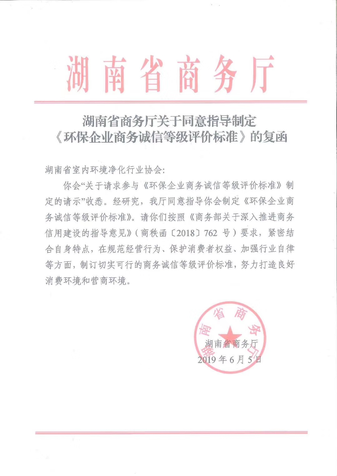 湖南环保公司排名_湖南香烟销量排名(3)