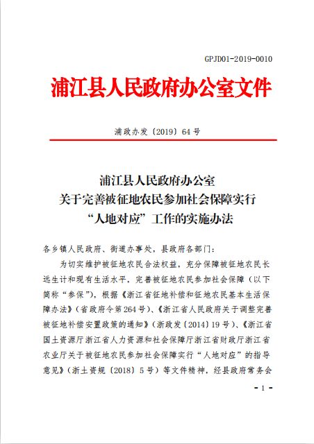 浦江县2019年常住人口_浦江县人民医院(2)