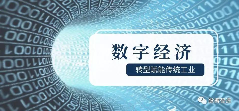 2021年数字经济对gdp的贡献