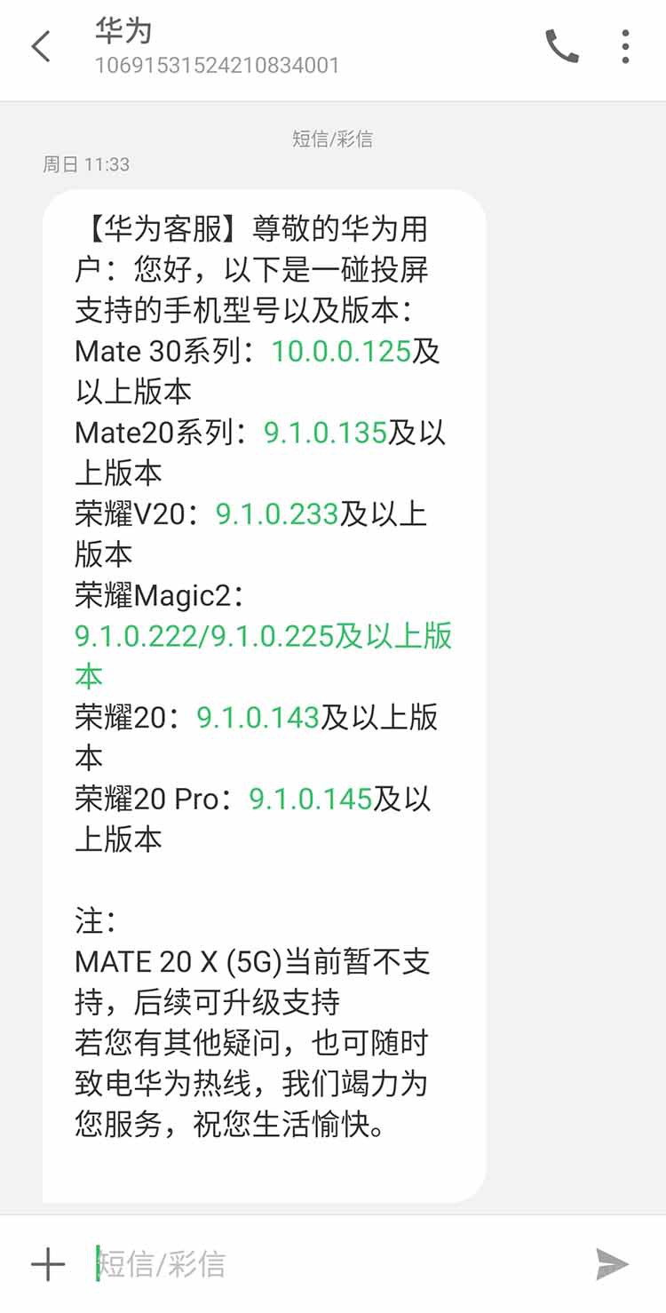 华为手机短信转到新手机怎么转不了
