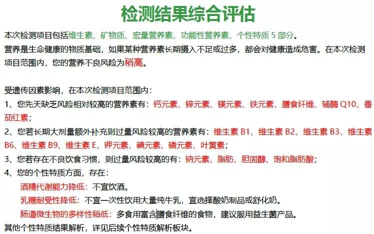 【精准营养-基因解读】no.1:检测显示乳糖不耐受,该怎么办?