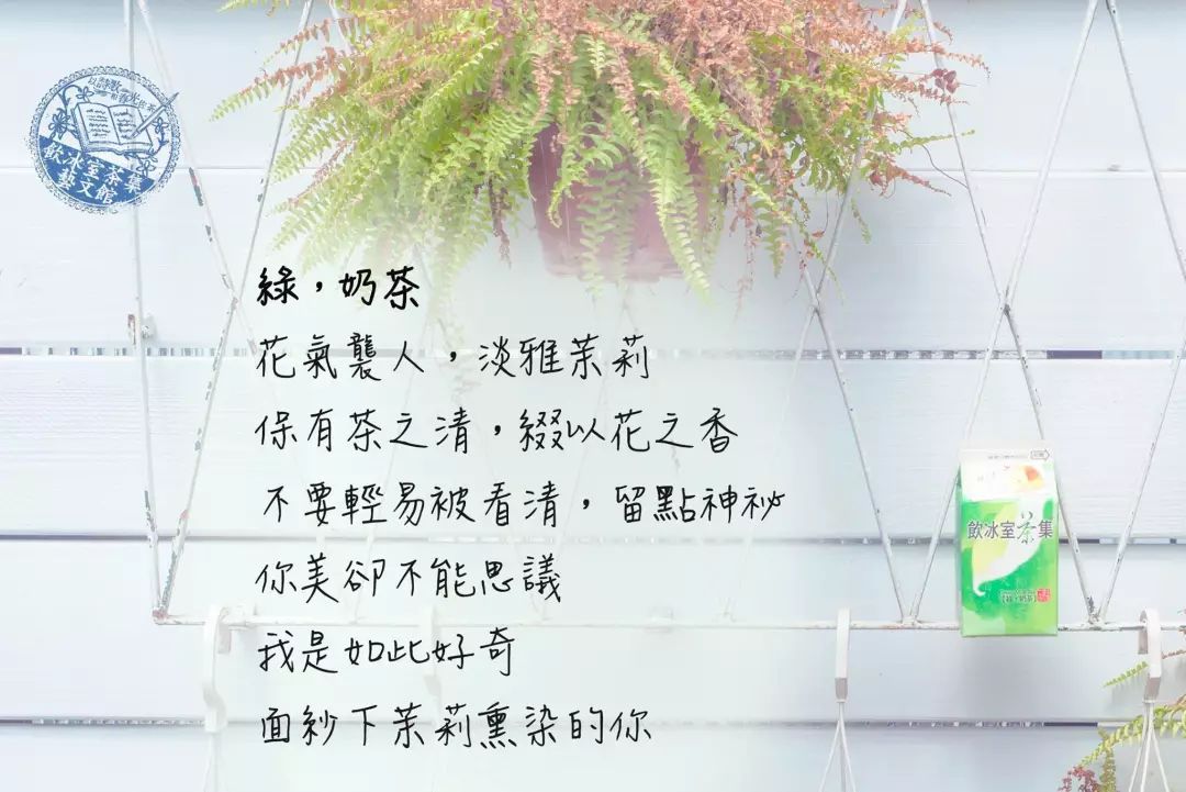 奶茶的文案怎么写 d51a0fdcc49544b1a40c95e14de9f9a8.jpeg