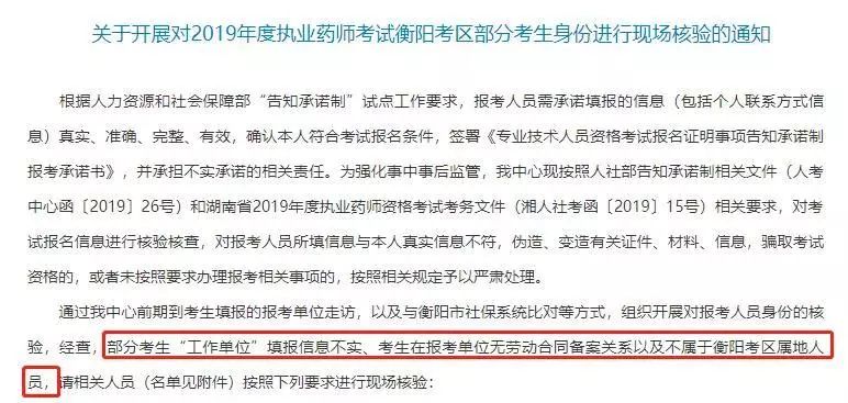 这个省的考生要竟然要求考前审核,注意了