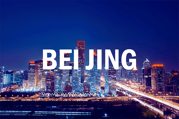 北京天津纯玩6日游带你一览国庆后最美的北京城