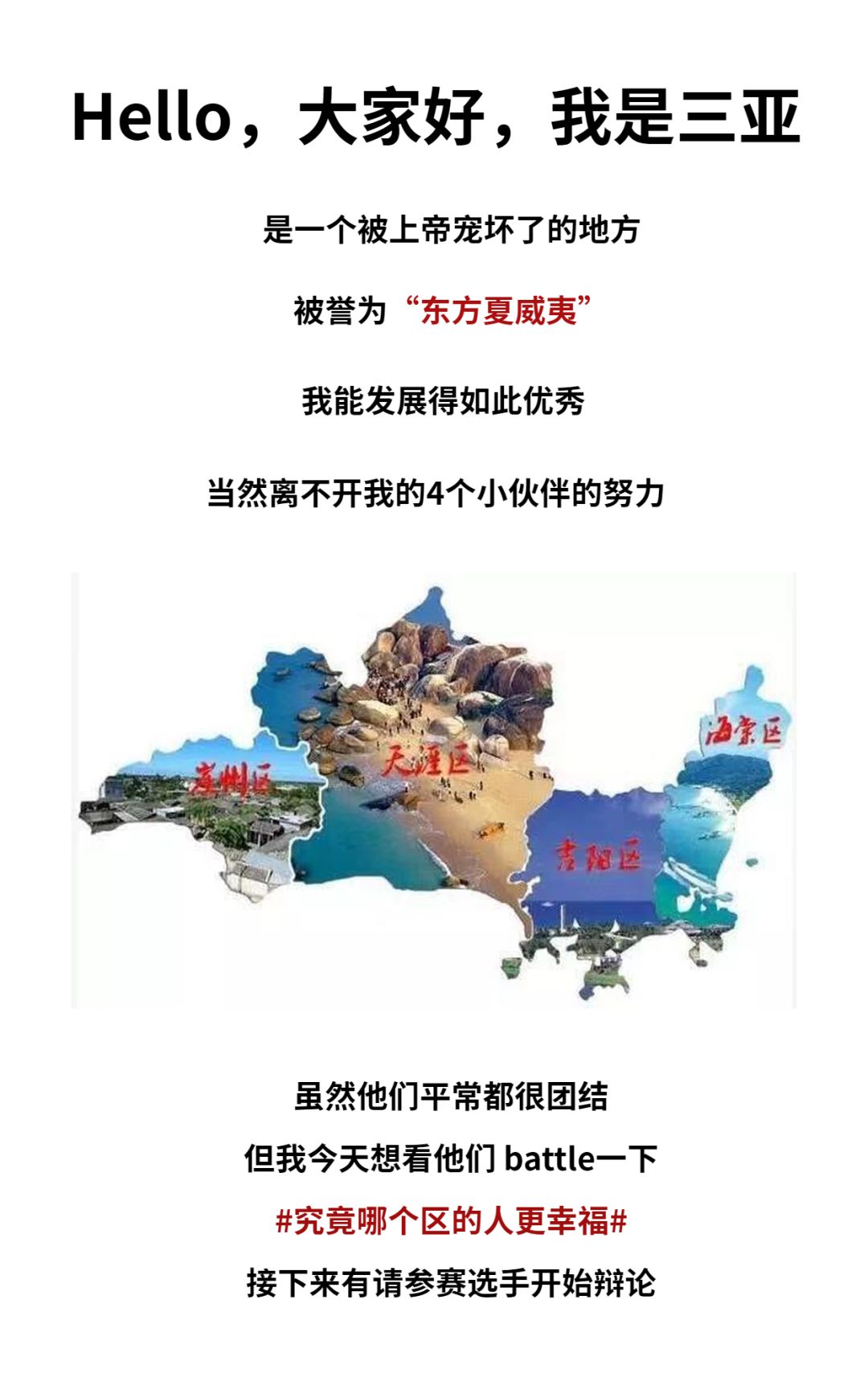 三亚人口多少_2017年三亚常住人口76.42万 汉族占比57.5 附图表