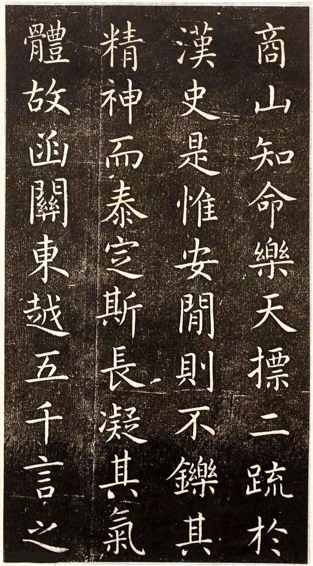 虞世南楷书《演连珠》,得王羲之真传