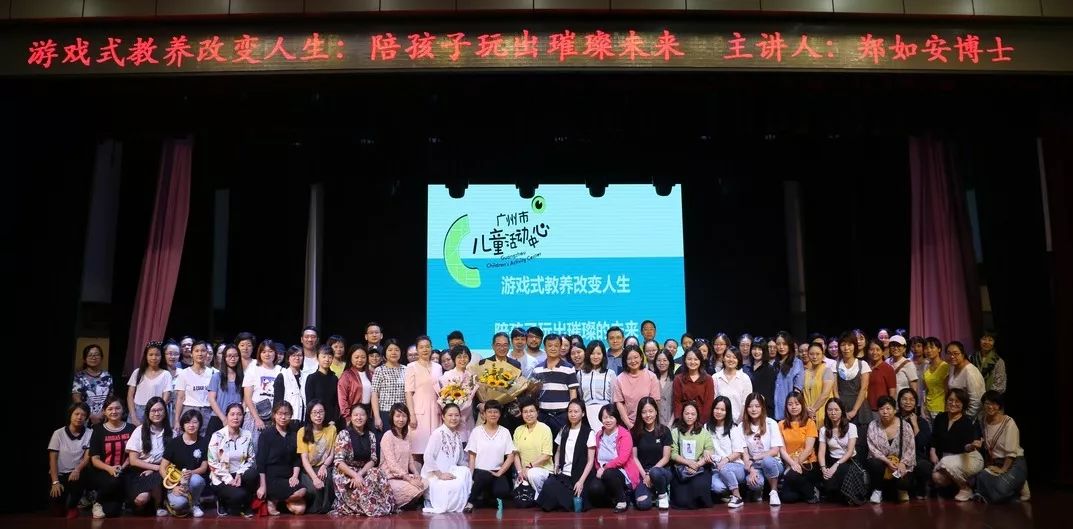 【广州市家长学校】陪伴孩子游戏,要做到“停、看、听”……