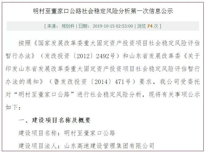 重磅丨新增两条途径高密高速公路,建设期3年!