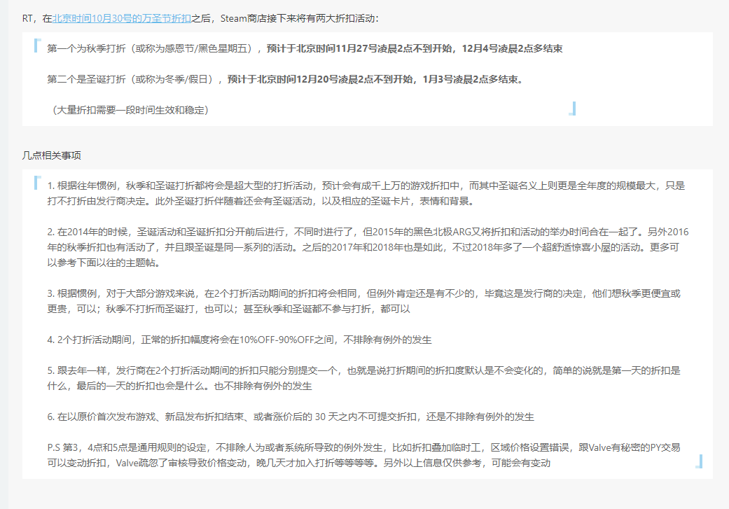 曝steam秋促11月27日开启圣诞促销12月日开启 活动