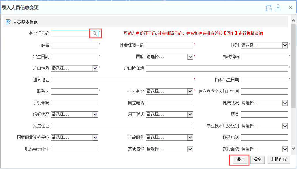 录入人口_人口普查(3)