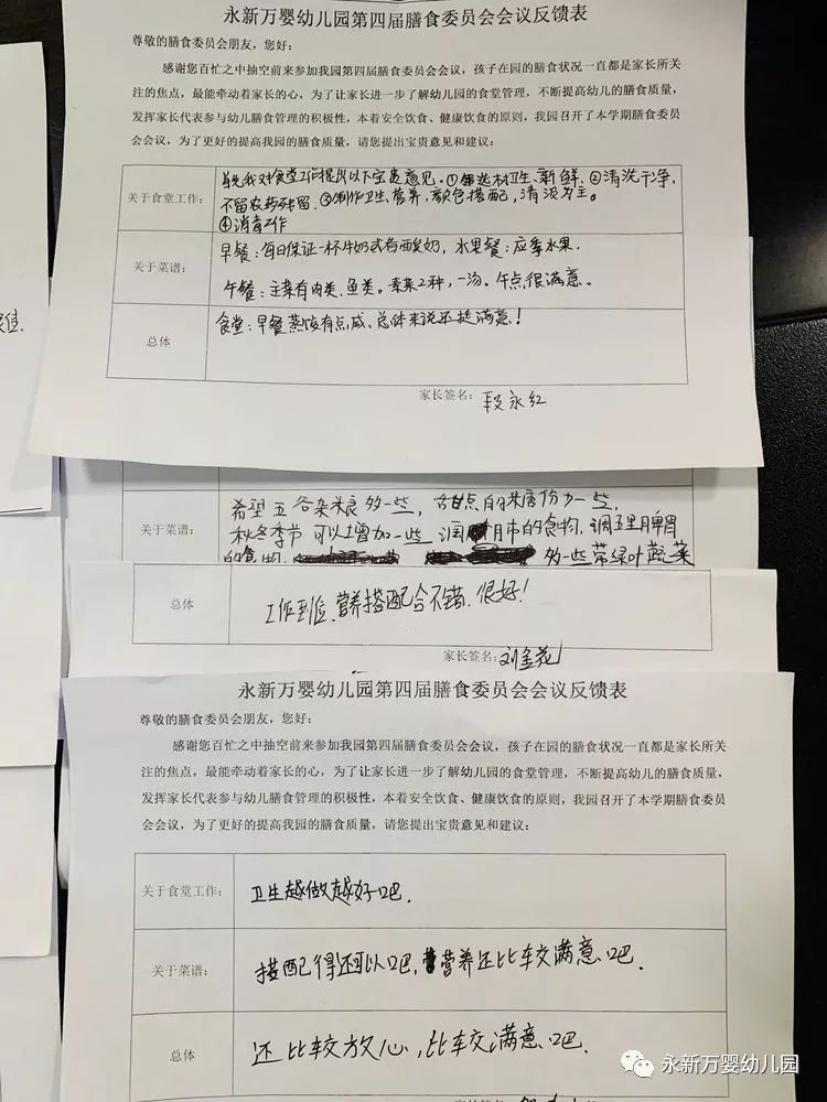 建议和意见,我园将采纳合理化意见,让孩子吃得更科学,让家长更放心:
