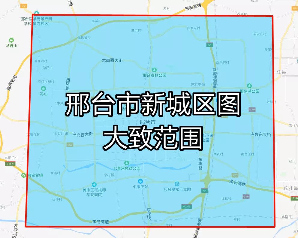 邢台市市人口面积_邢台市地图