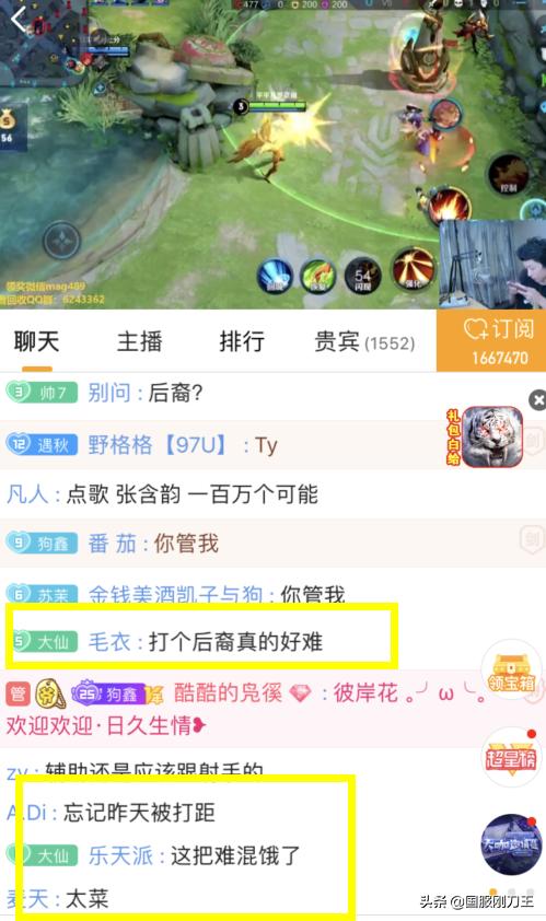 虎牙张大仙不在酷酷的鑫直播竞猜被狂喷直播间爆出粗口骂粉丝