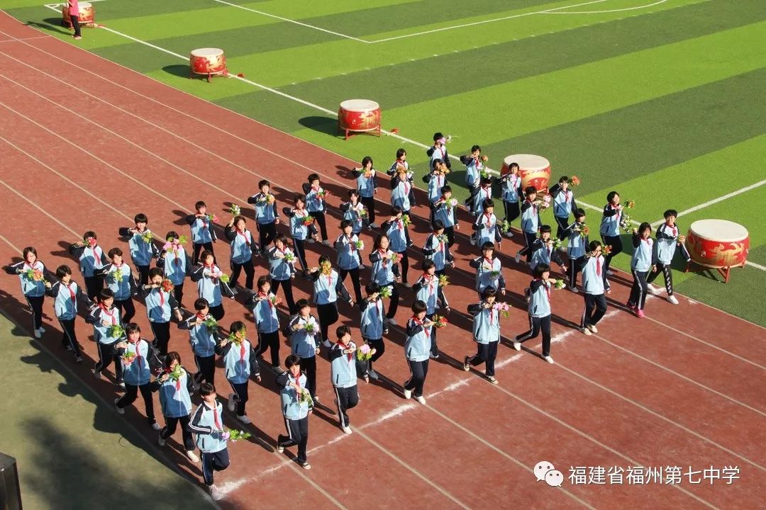 福建省福州第七中学