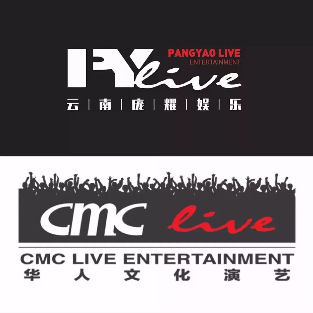 主办:cmc live/云南庞耀文化/华人之歌 华侨城云南文投·云南省演出