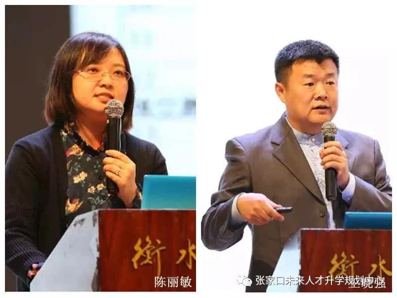 衡水第一中学教师陈丽敏,辽宁省实验中学数学教研组组长王晓强分别