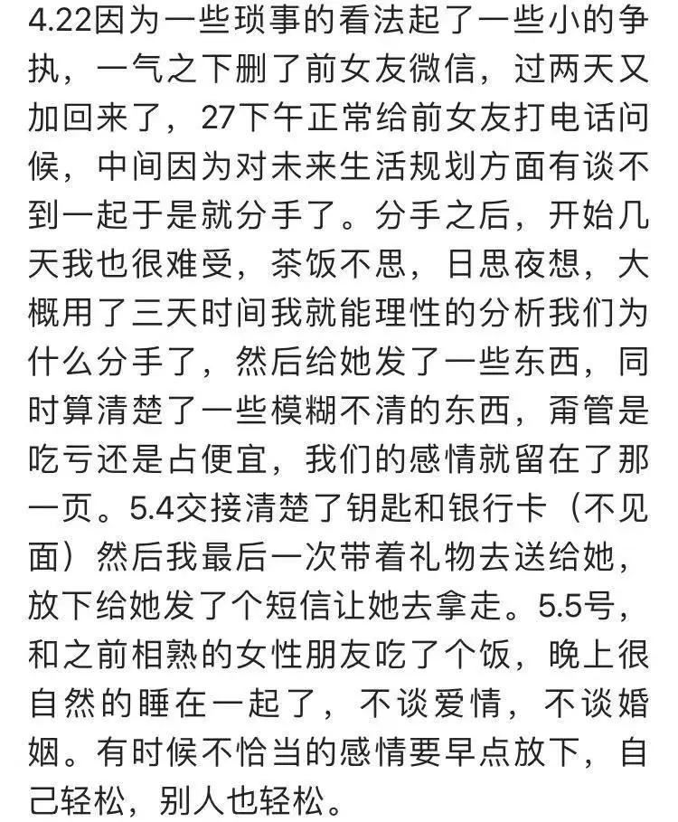 如今的你在思念谁简谱_想念爱的你 孙中亮 简谱(3)