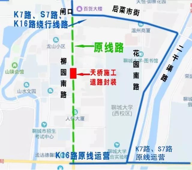 这里部分路段封闭施工,公交绕行线路来了!