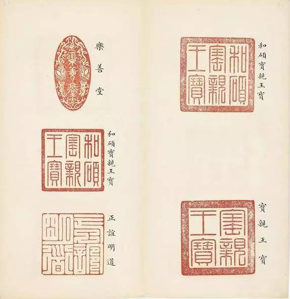 乾隆印玺大全_搜狐网