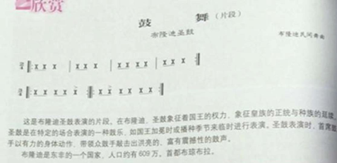 非洲舞简谱_小宝贝非洲鼓简谱(2)