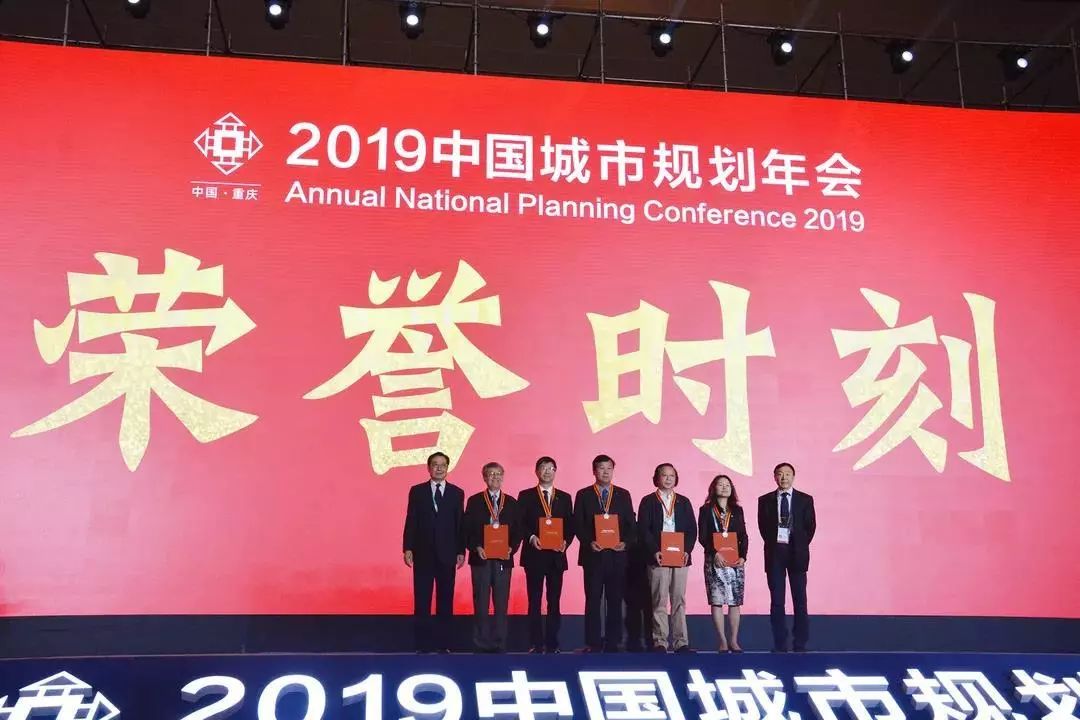 2019中国城市规划年会都说了些啥