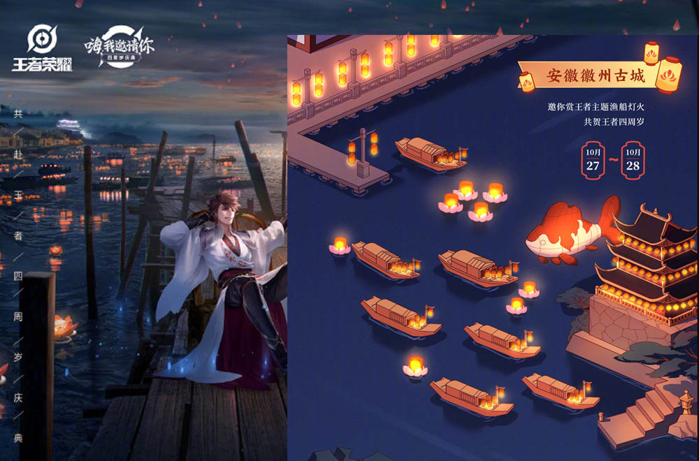 原创王者荣耀千灯会来袭8大城市点燃千灯图8最热闹