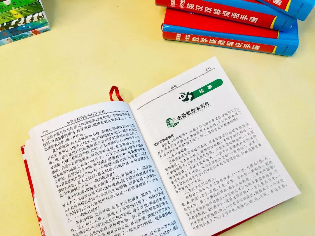 工具书小学生 1b0dbdfe22c24665ad096d2cb6a791dc.jpeg