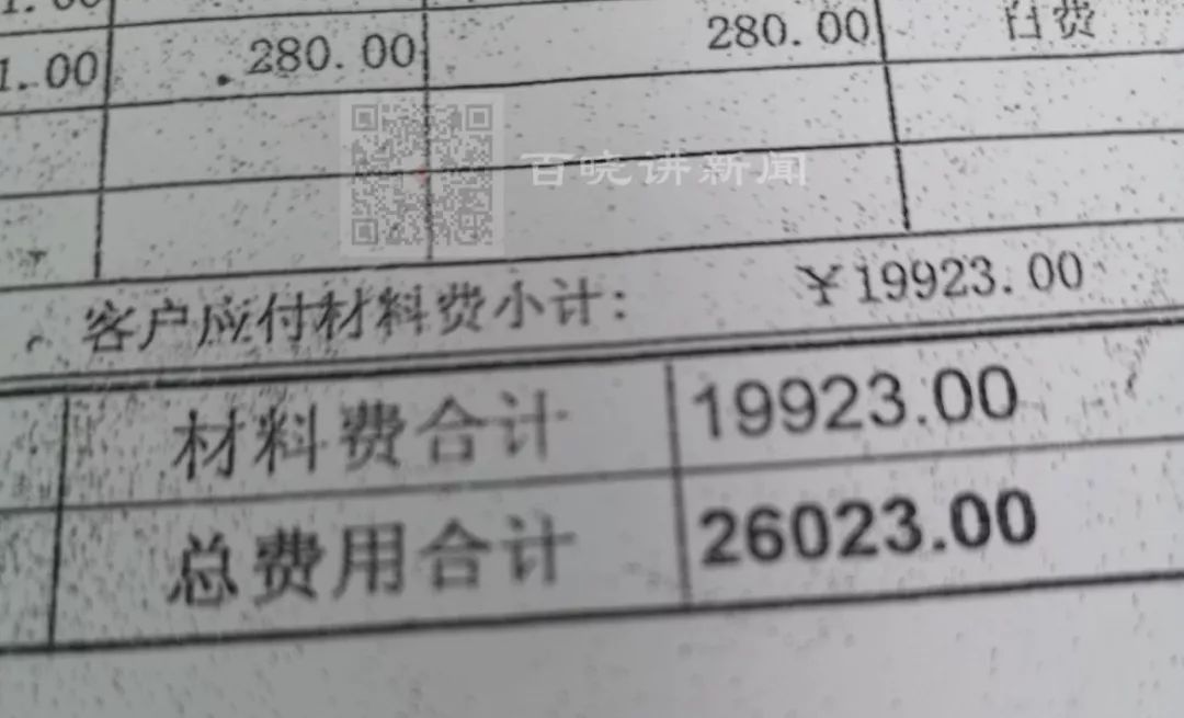 温州女子车辆被淹！送到4s店维修后却发现…