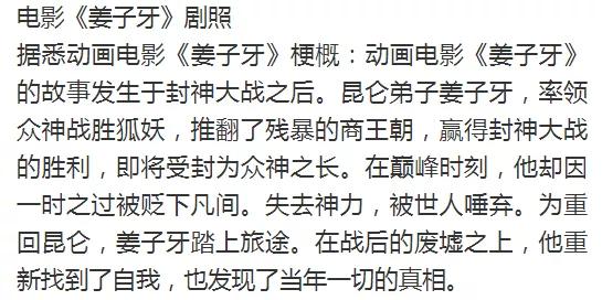 姜子牙简谱_姜子牙电影
