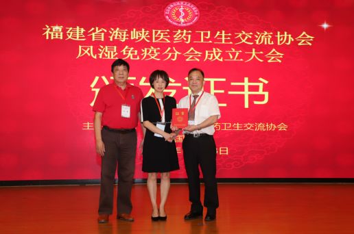 林玲教授,福建省海峡医药卫生交流协会风湿免疫分会秘书长施宏莹主任