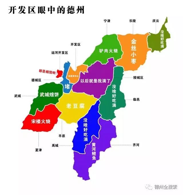 谁画的这张德州地图!太真实了_城市