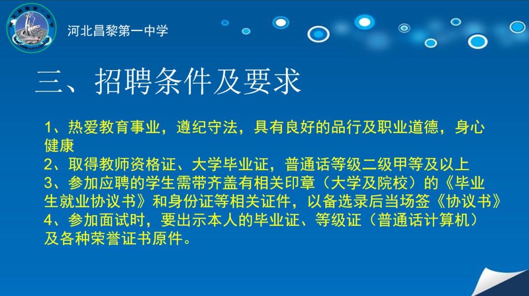 昌黎招聘_试讲 教案设计及答辩高分要点 培训课程