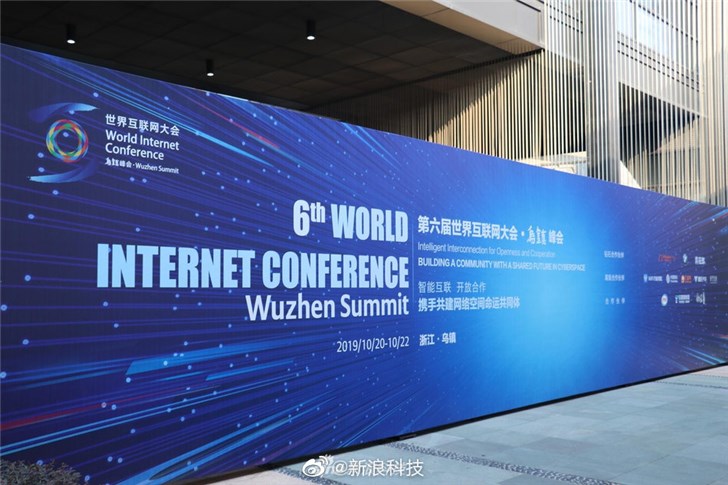 第六届世界互联网大会在乌镇开幕