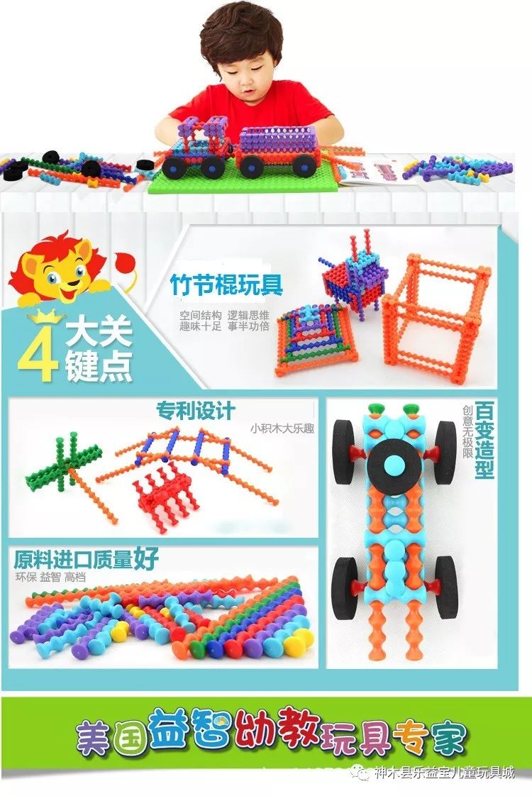 儿童益智玩具竹节棍 百变拼装创意玩具智慧棒塑料拼搭