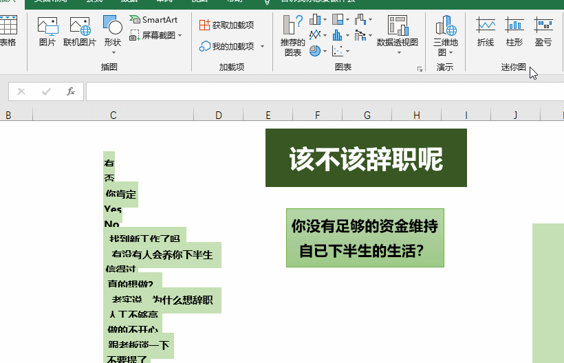 你会用excel制作 流程图 吗?